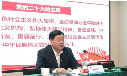 張明超宣講黨的二十大精神 河南航投、鄭州糧批、河南農(nóng)擔(dān)、河南糧投同時學(xué)習(xí)